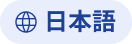 Language
